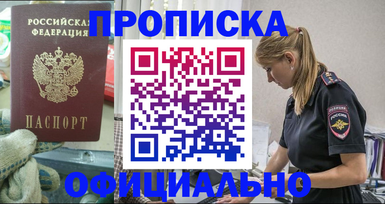 временная регистрация для всех в Тавде