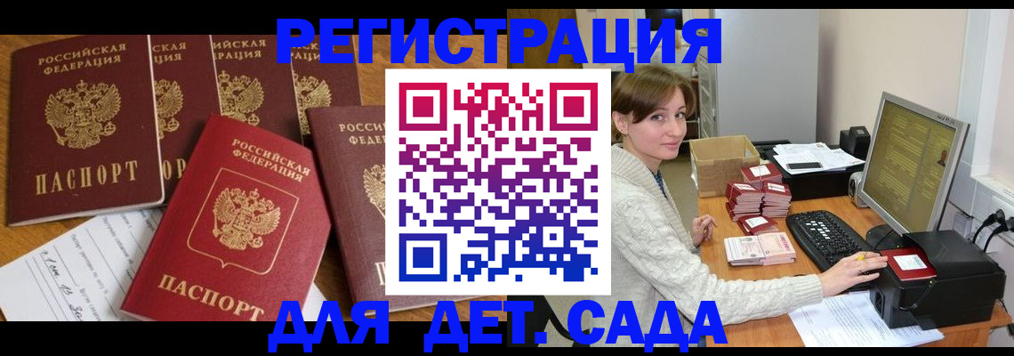 временная регистрация 2025 в Тавде