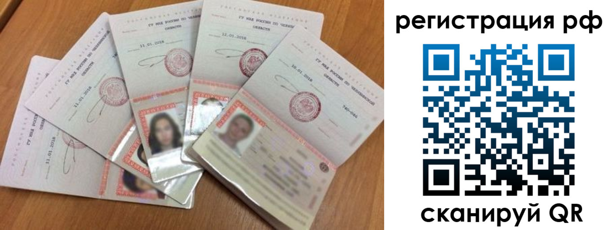временная регистрация законно в Тавде
