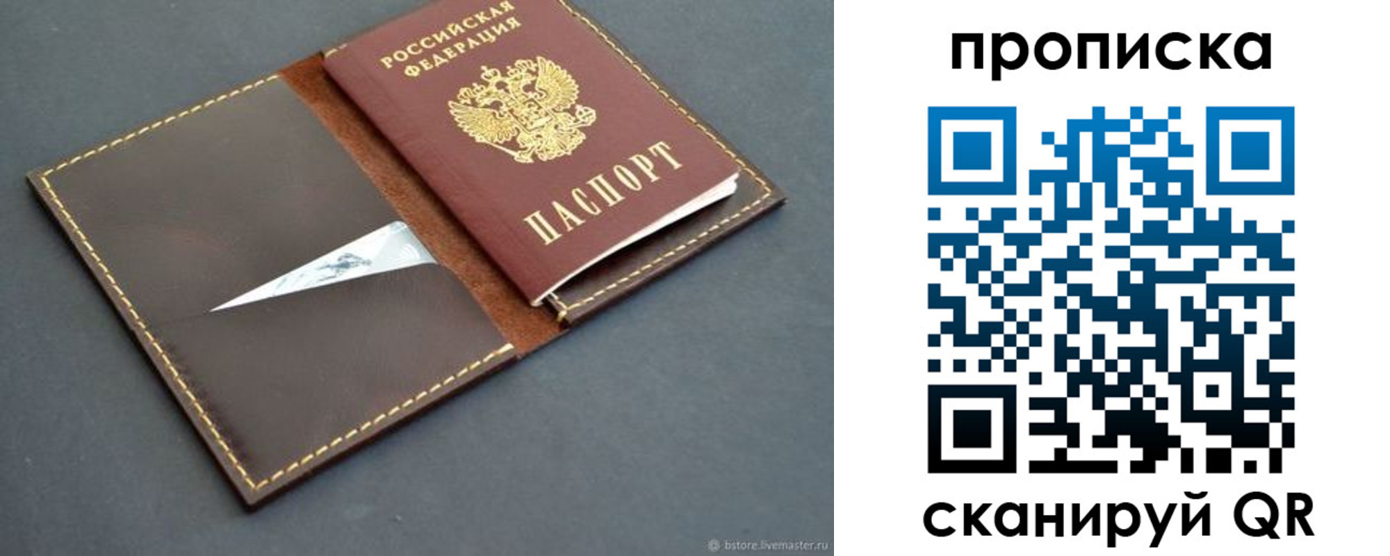 регистрация для дет. сада в Тавде