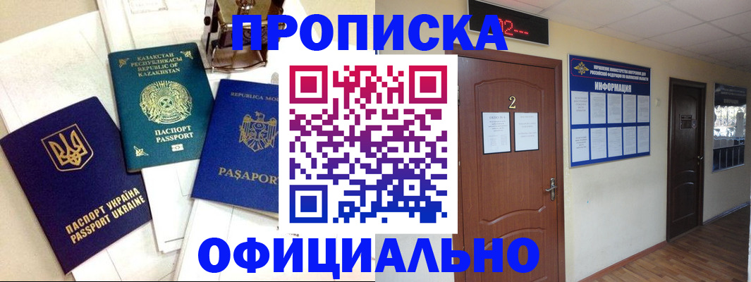 временная регистрация надежно в Тавде