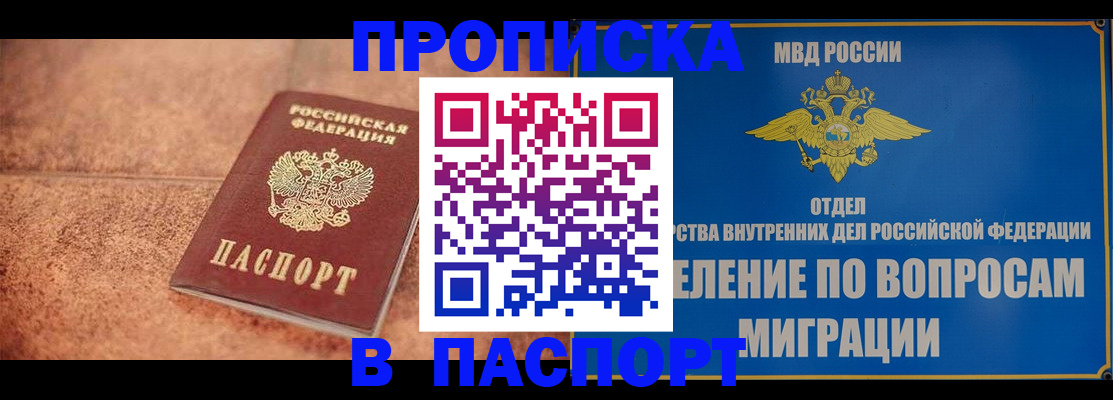 прописка для военкомата в Тавде