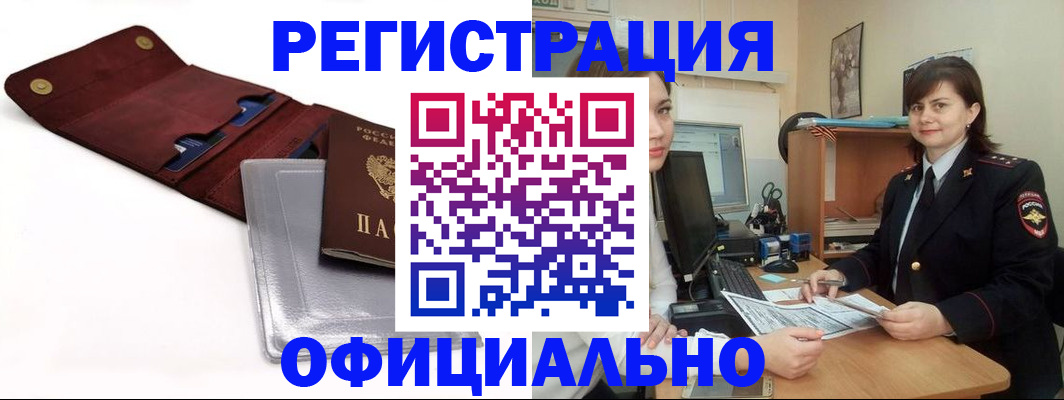 прописка поиск в Тавде