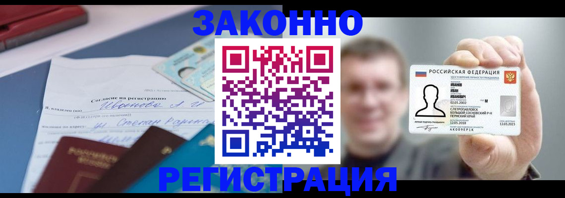 регистрация в Тавде